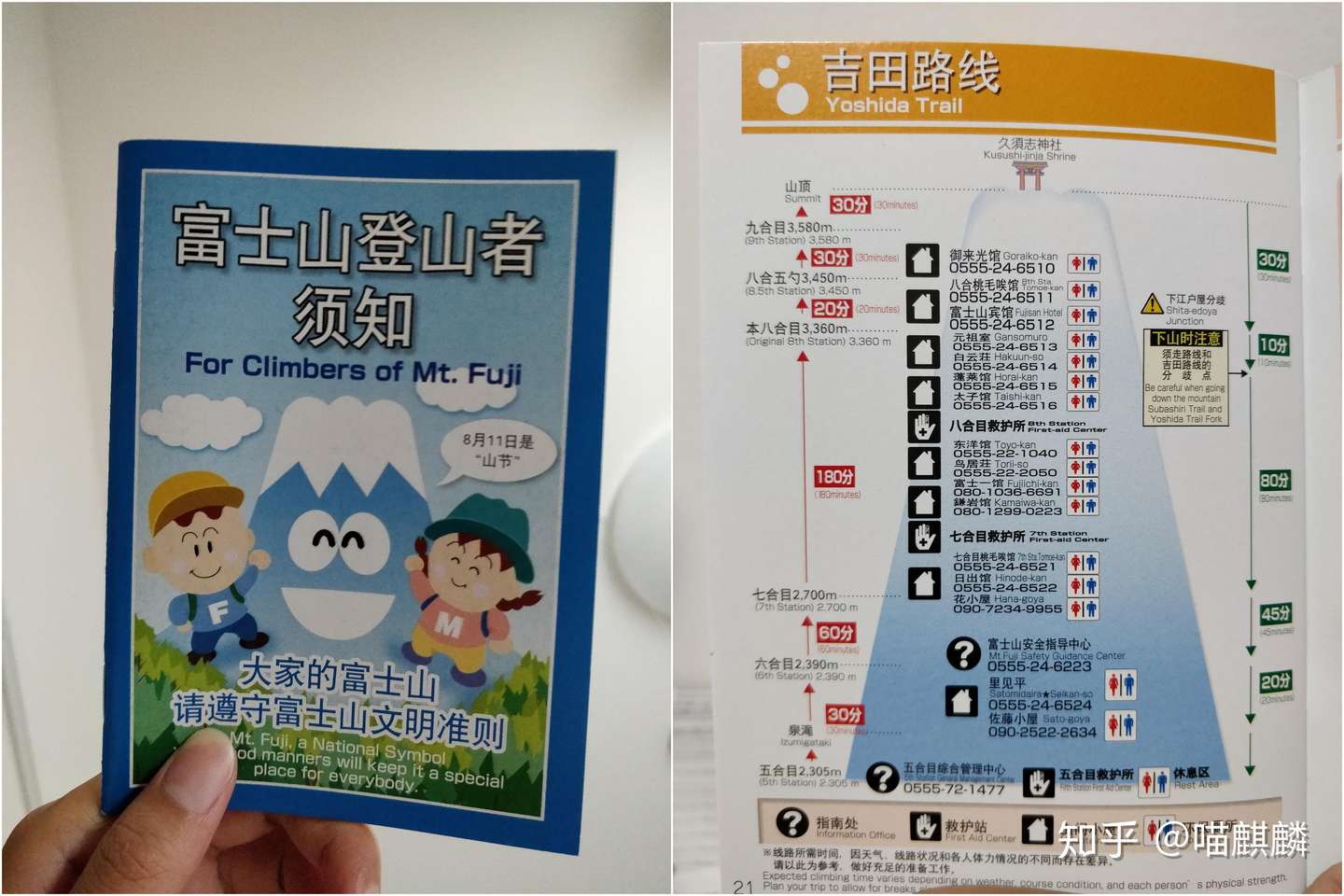 7 8月一起到日本爬富士山吧 知乎