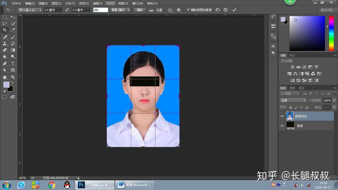 Ps教程丨如何用ps制作标准的证件照 知乎