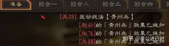 不要告诉别人（三国志战略版青州兵图片）三国志战略版青州兵怎么用，(图2)