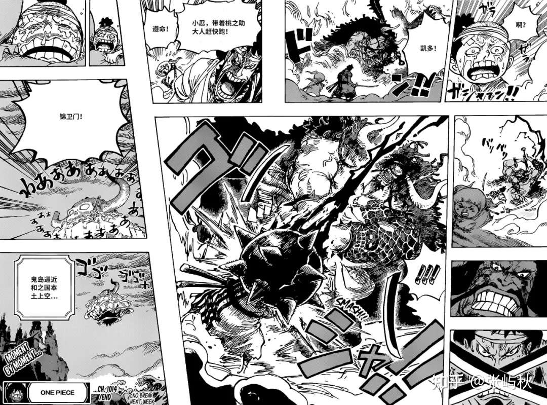 海贼王1014话 凯多去过拉夫德鲁 桃之助被乔伊波伊上身 知乎