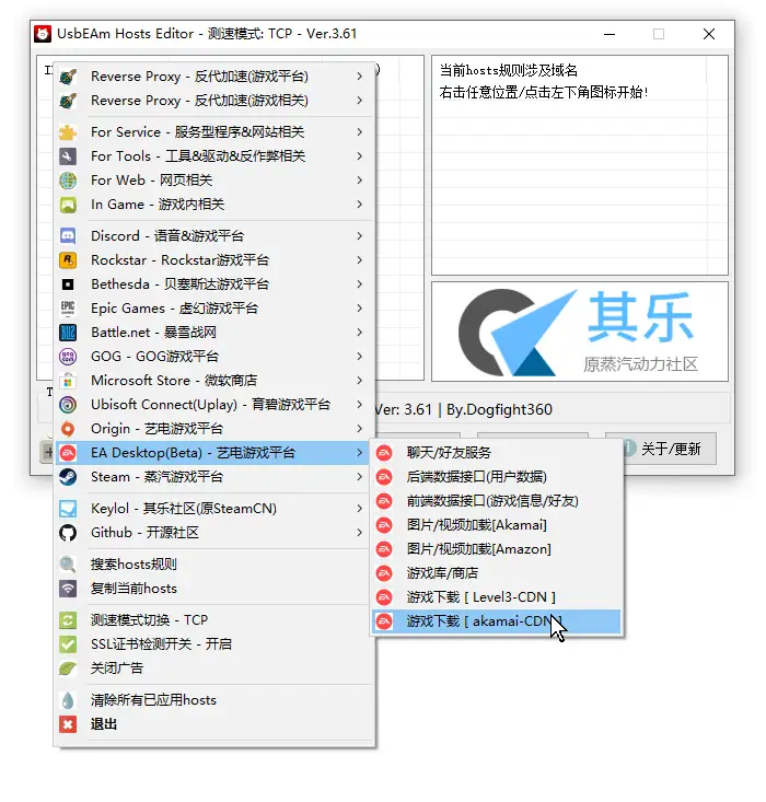 提高EA Desktop下载速度- 知乎