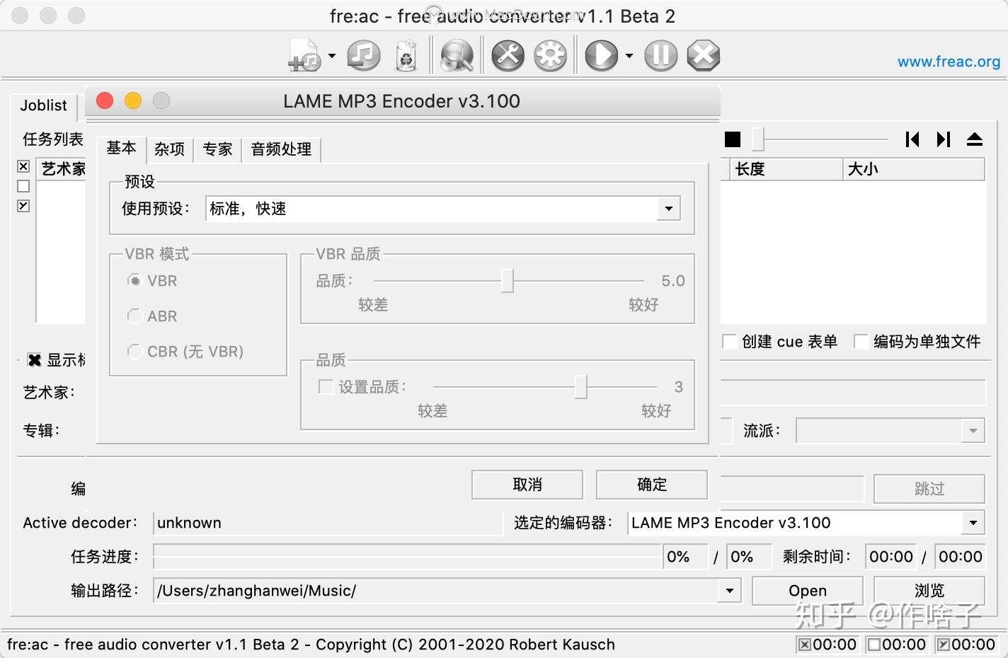 Reac For Mac 音频和cd格式转换器 V1 1 Rc2 知乎