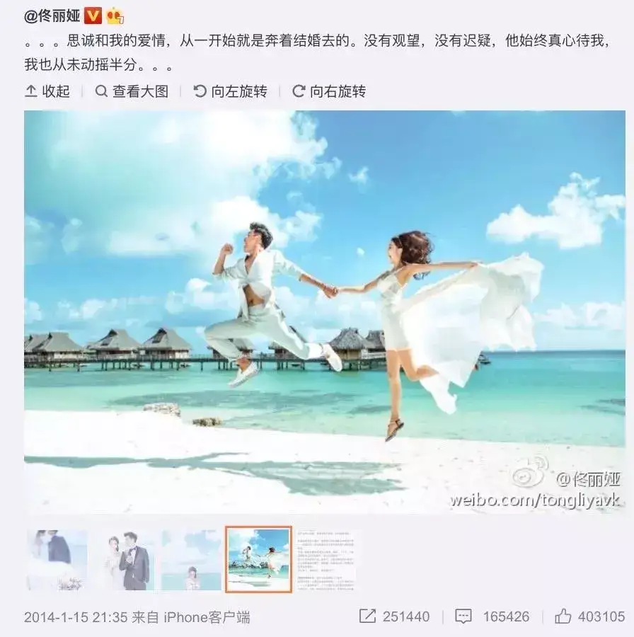 Angelababy 刘诗诗 唐嫣这些明星婚礼都有哪些sao操作 没有对比没有伤害 知乎