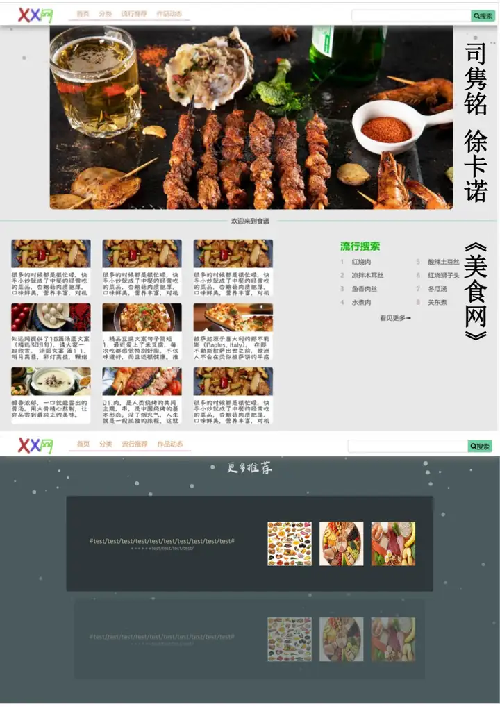网页灵动 指尖生花 | 富阳校区22级计算机应用专业优秀作品展(图18)