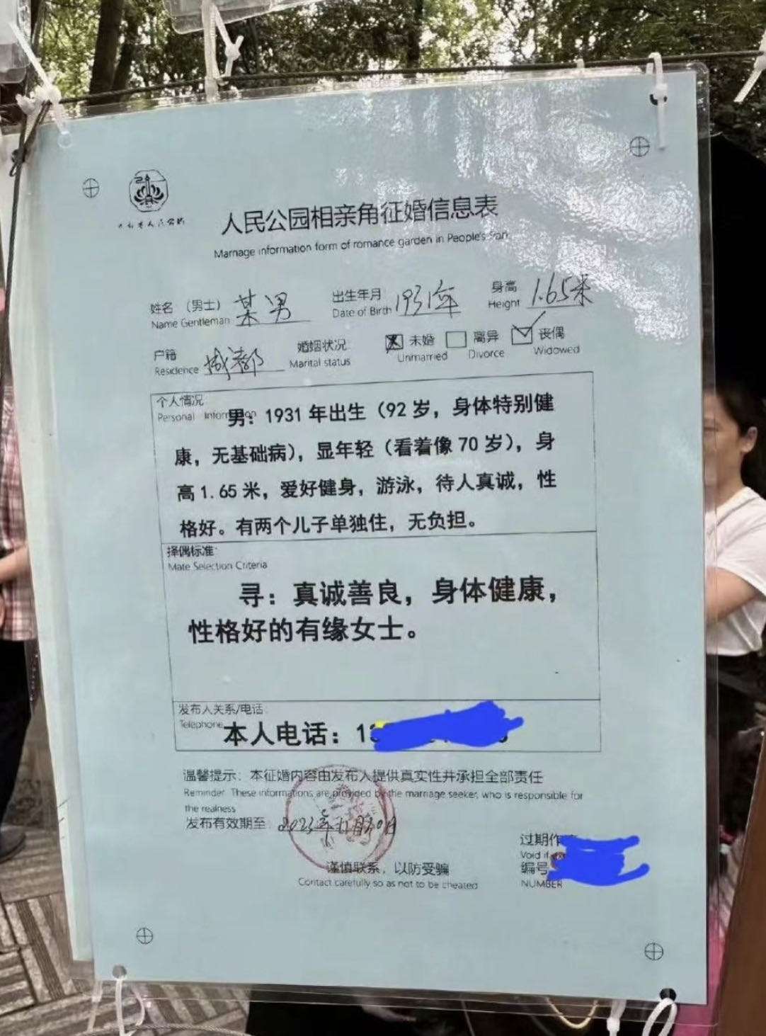 发布于 2023-08-31 16:5999ip 属地北京写下你的评论.暂无评论