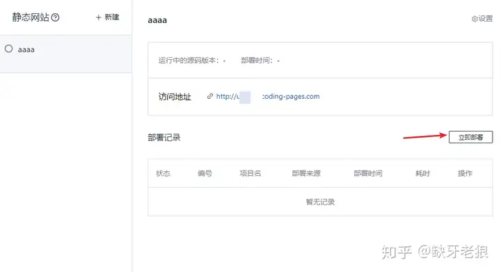 第四期:威联通QNAP(TS-453Bmini)NAS个人使用经验分享(四)免费搭建个人ariang