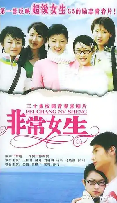 《非常女生》剧照 - 知乎