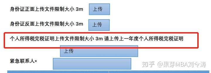 果芽mba刘令涛 67 北京轻学教育科技有限公司 m