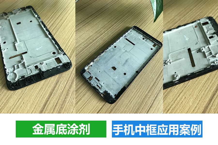 金属底涂剂增强金属喷漆漆膜附着力的方案 知乎 金属底涂剂增强金属喷漆漆膜附着力的方案 知乎