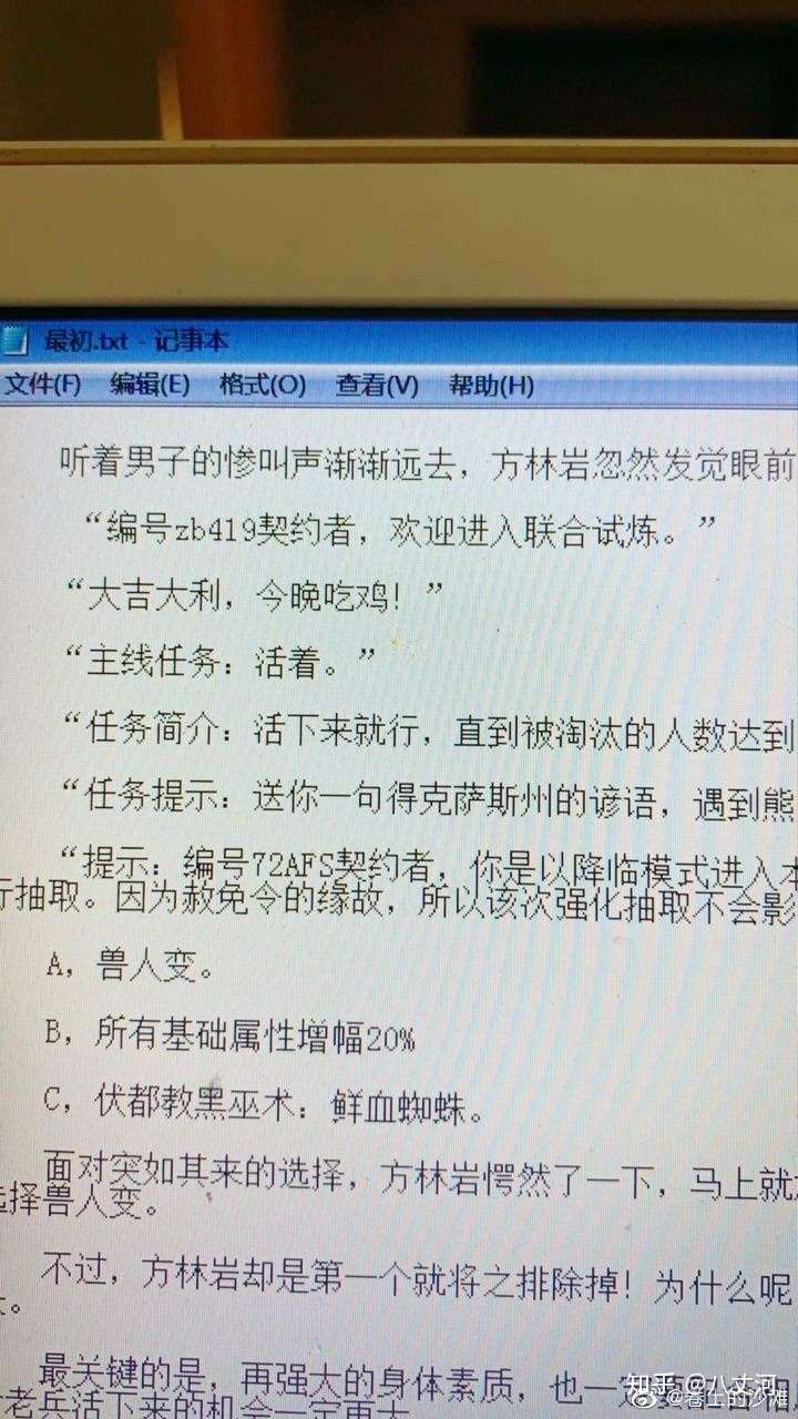 无限流大神卷土新书来了 进化三部曲最后一部 最初进化 今日发布 知乎