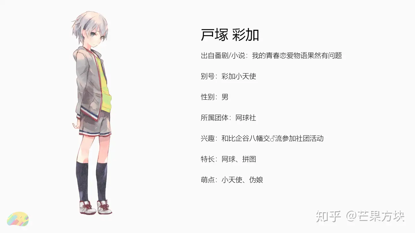 盘点动画作品中常见的伪娘（1） - 知乎