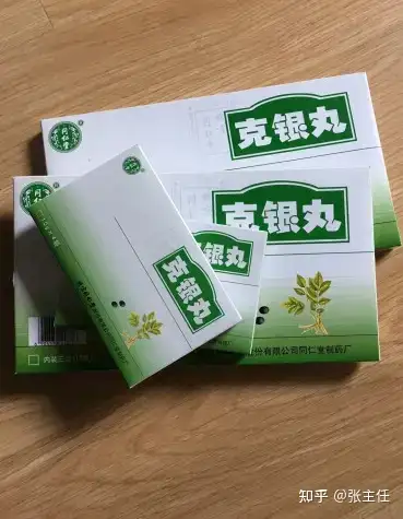 龙泰克银丸图片