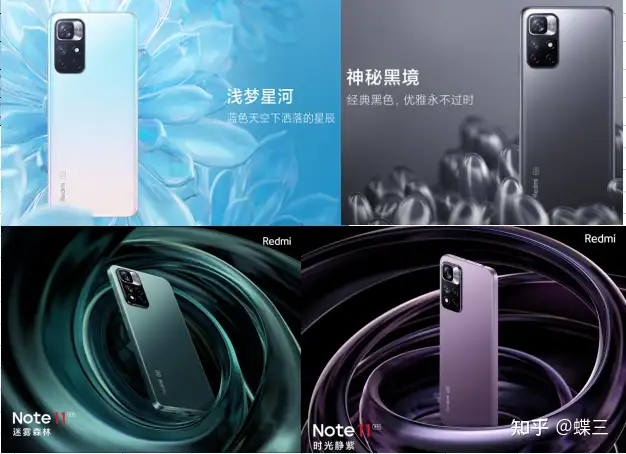 红米Note全系列对比，Note94G和5G以及Note9Pro，Note10和Note10Pro