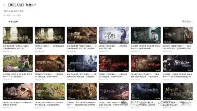 IP游戏运作研究:《第五人格》如何破解长线游戏商业化密码?