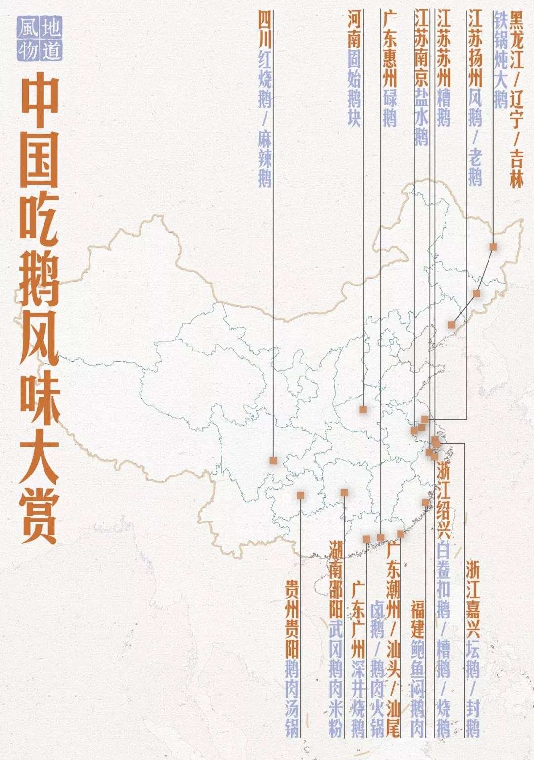 中国到底哪里的鹅鹅鹅最好吃 知乎