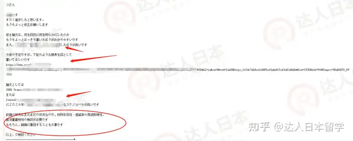 达人日本,日本留学