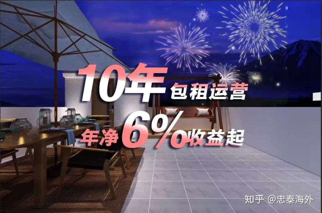 日本富士山富士缘独栋别墅10年包租 东京 日本 楼盘 忠泰海外