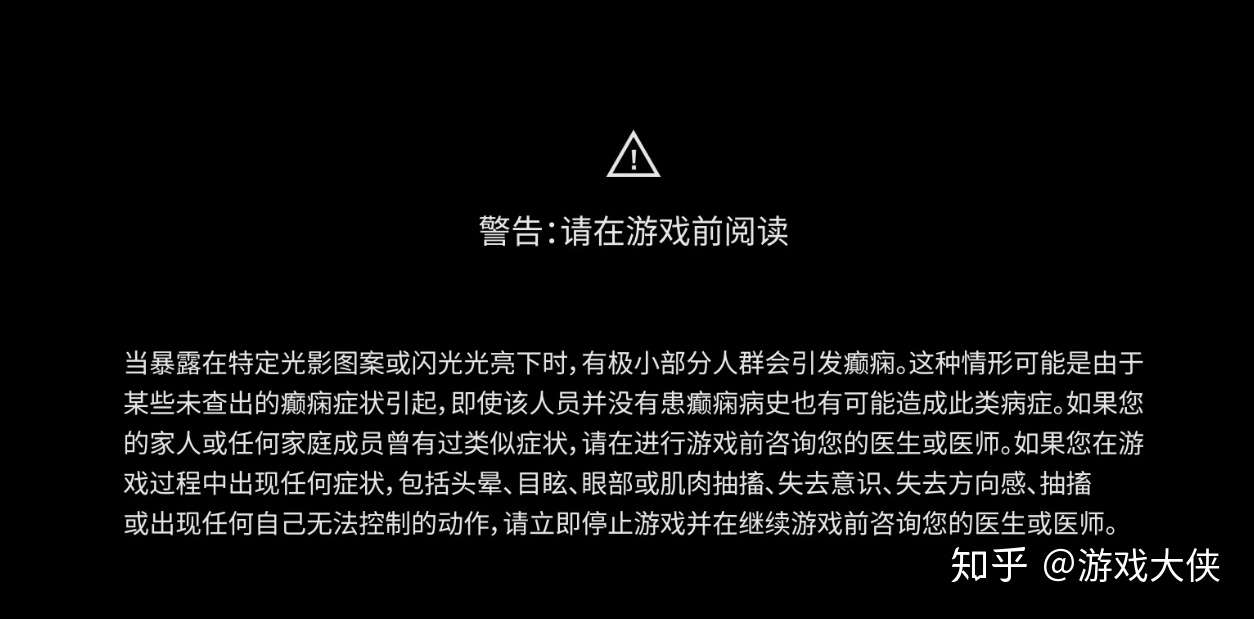 为何育碧大作开头总有一个 癫痫警告 普通玩家们 你离危险其实很近 知乎