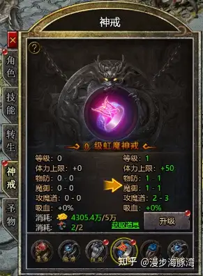 《双倍传奇》神戒系统介绍-游戏攻略礼包下载 安卓苹果手游排行榜 好游戏尽在春天手游网 《双倍传奇》神戒系统介绍-游戏攻略礼包下载 安卓苹果手游排行榜 好游戏尽在春天手游网