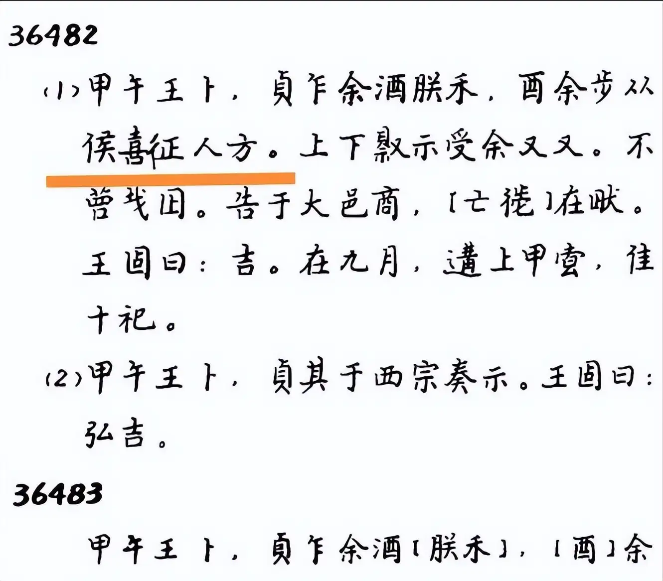 驚きの値段 rarebookkyoto s754 朝鮮 米朝修好通商条約締結史 渡邊勝美