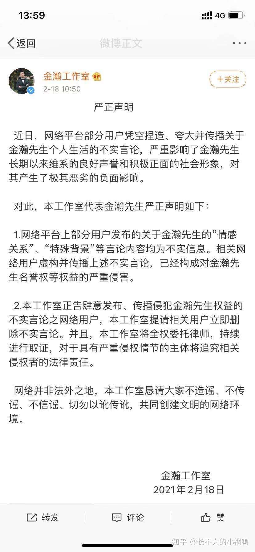 如何评价 你和我的倾城时光 男主jh出轨 知乎