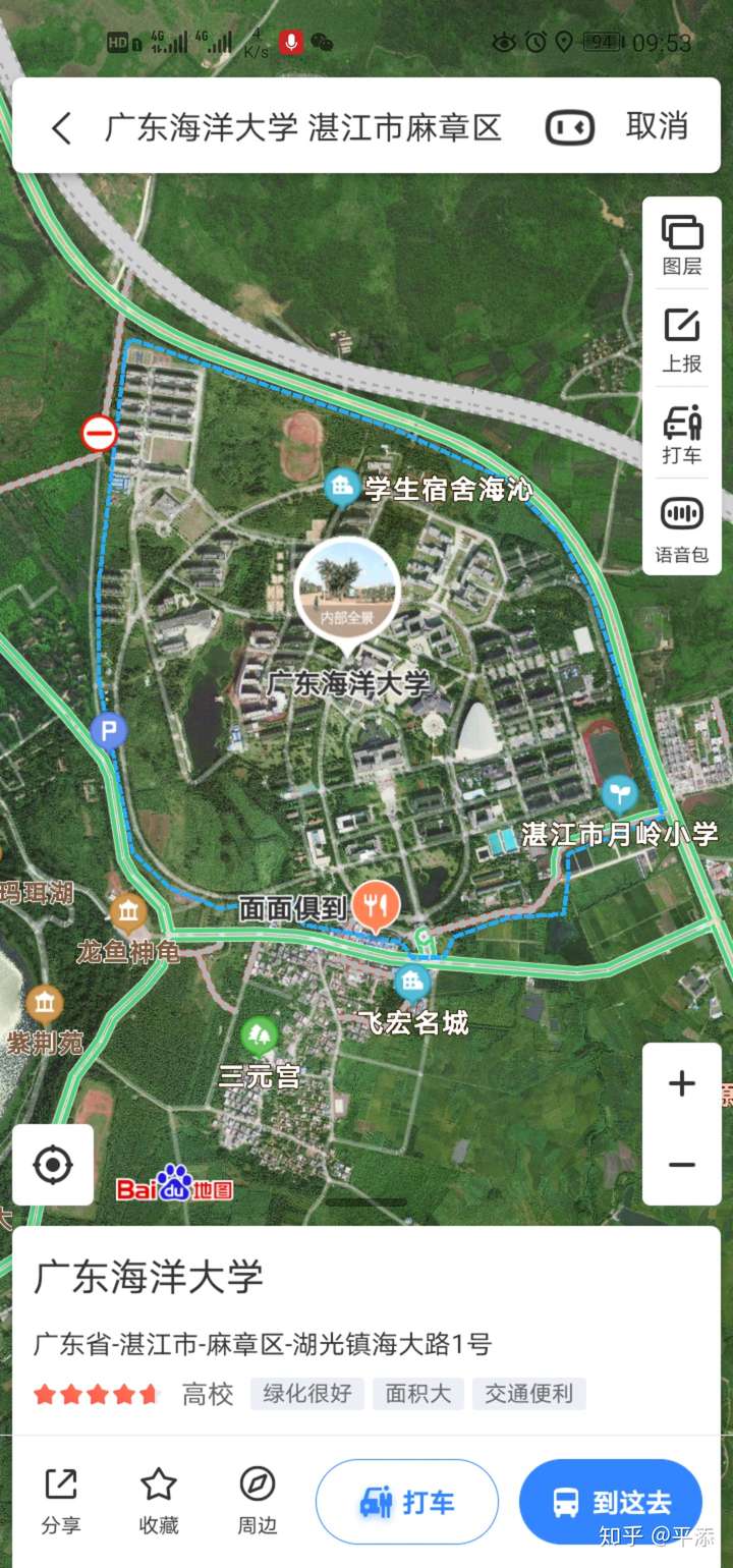 如何看待廣東海洋大學返校之後學生吃飯都成問題?