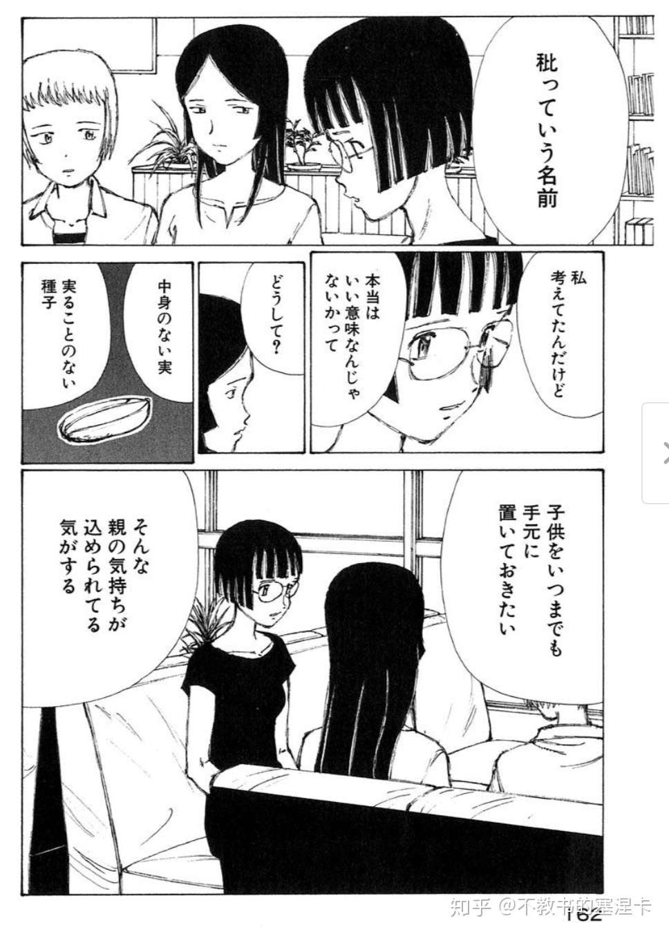 冷门漫画考据 星星公主 因劣质翻译而错过的有趣细节 知乎