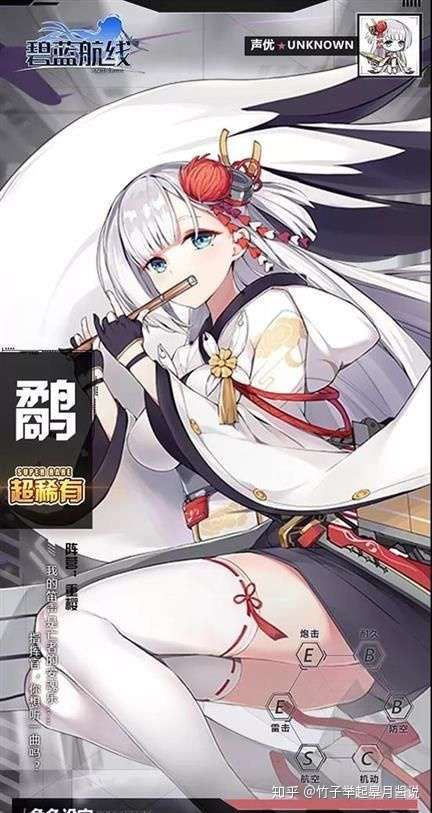 如何看待碧蓝航线的马萨诸塞与型月设定中阿提拉的相似之处