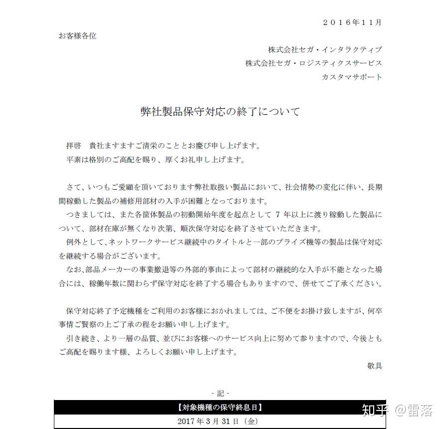 从 高分少女 聊聊东京的怀旧街机游戏厅 二 Mikado篇 知乎