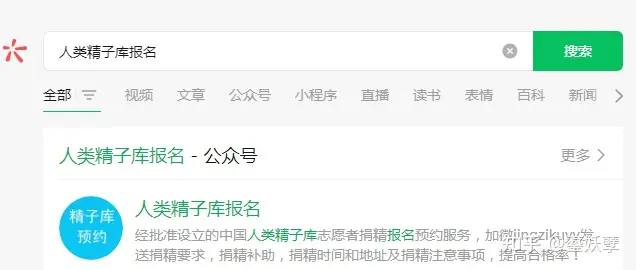 太疯狂了，北京市人类精子库官方介绍北京第一妇产科医院地址，