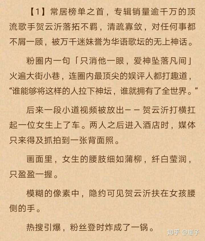 推文: 细腰控(言情 甜文 娱乐圈)