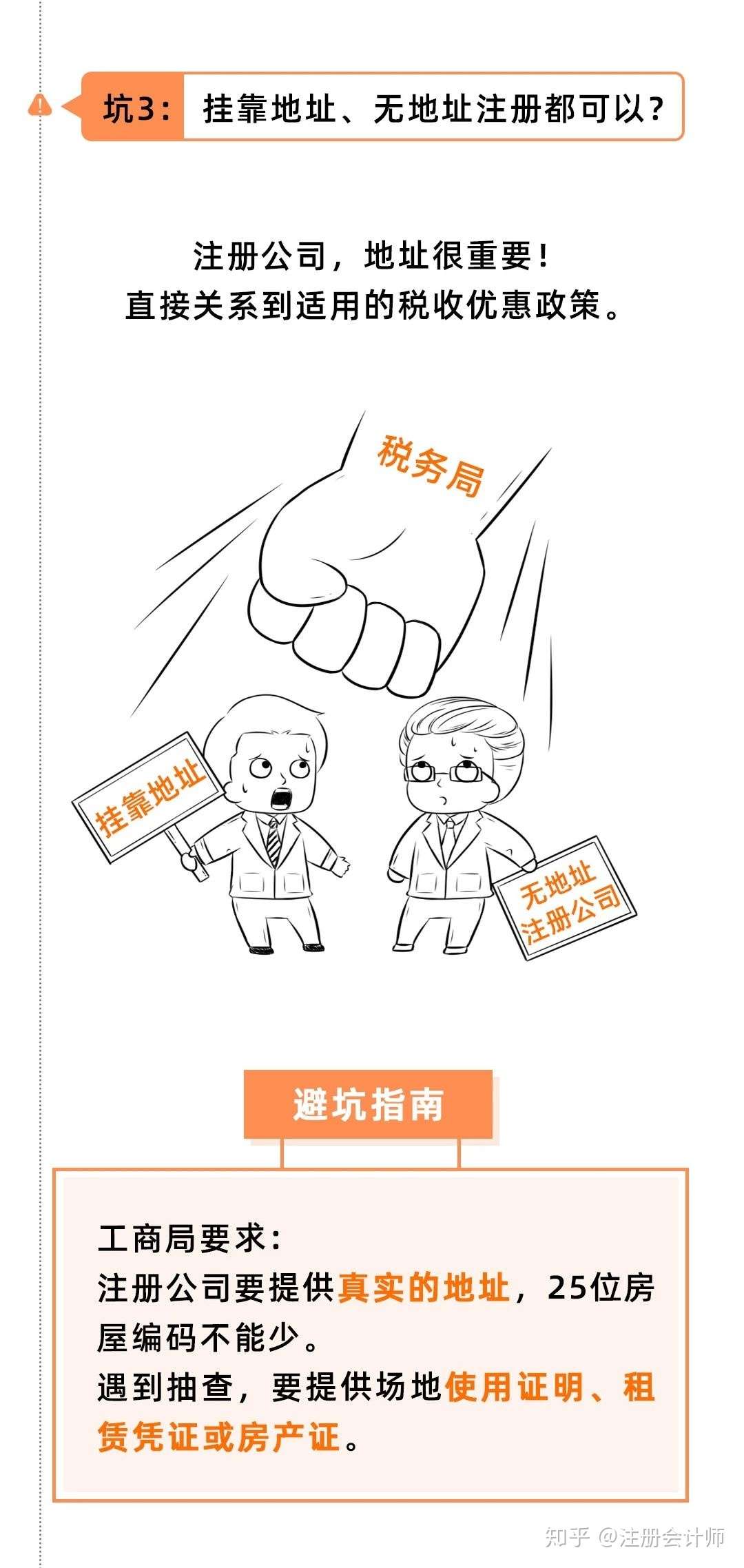 在青岛青岛注册多个公司的老板注意了,这样在青岛区注册公司最节税插图10 在青岛青岛注册多个公司的老板注意了,这样在青岛区注册公司最节税插图10
