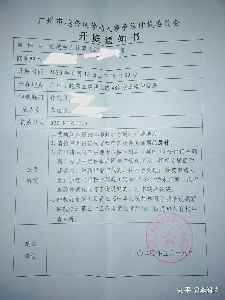 疫情期间劳动仲裁胜利了是怎么样的体验