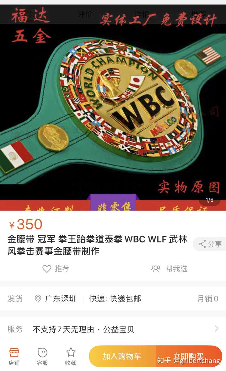 打开手机淘宝 2.搜寻【金腰带】 3.跟店家沟通款式 字样 4.