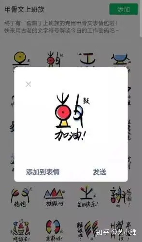 艺术前沿甲骨文一大半字不认识破译一字10万