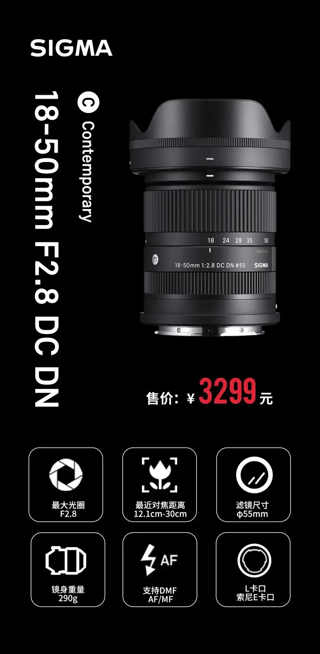 新品速报丨小体格机身上的“大三元”18-50mm F2.8 DC DN 上市！ - 知乎