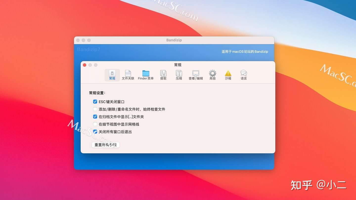 Mac简单好用的压缩解压工具 Bandizip中文版 知乎