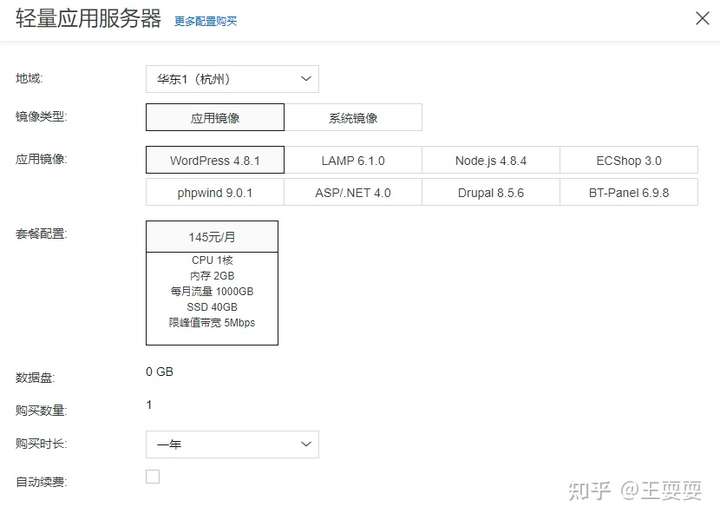 阿里云新年活动 轻量云服务器1H2G5M仅需要86元/年 2 阿里云新年活动 轻量云服务器1H2G5M仅需要86元/年 2