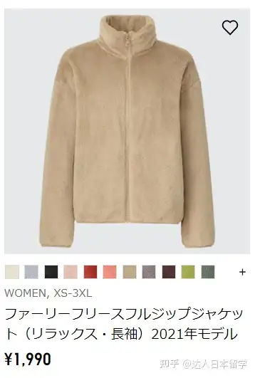 达人日本,日本留学