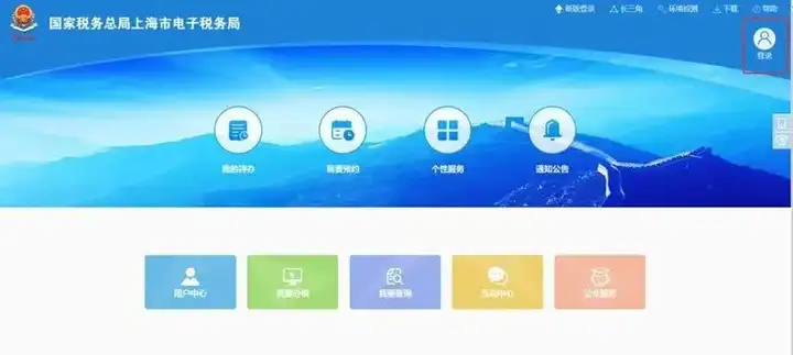 图片[6]-事关落户上海！税单的分类与拉取最全操作指南！-落沪窝