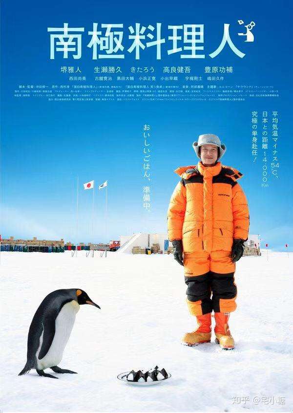 南极料理人 冰天雪地中 食物是最大的安慰啊 知乎