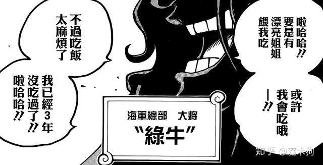 海贼王历代大将现状盘点 一人已死 还有两人不问世事 知乎