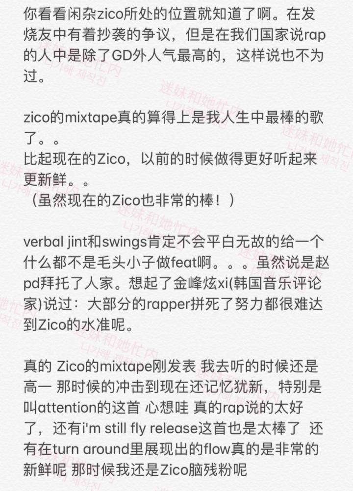 Zico超全面的科普 不看会后悔 我为什么喜欢禹智皓 知乎