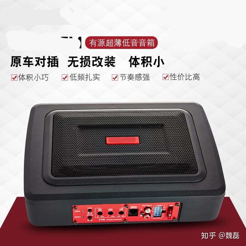 怎么选择一个合适自己的车用低音炮 知乎 怎么选择一个合适自己的车用低音炮 知乎