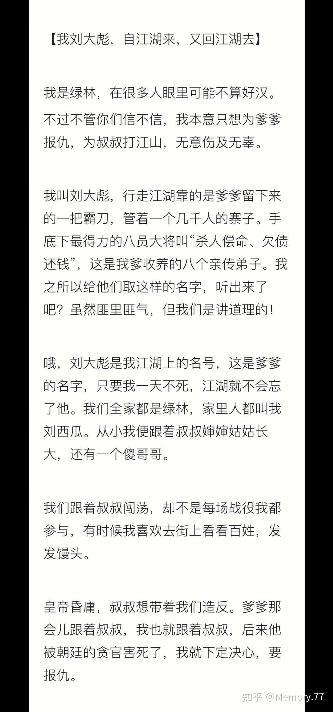 怎样看待刘西瓜这个人物 以及宁毅与刘西瓜的关系 知乎