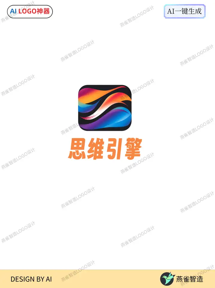 24个渐变风格的科技公司LOGO!AI生成的LOGO已经超越90%的设计师了! | 燕雀光年LOGO设计