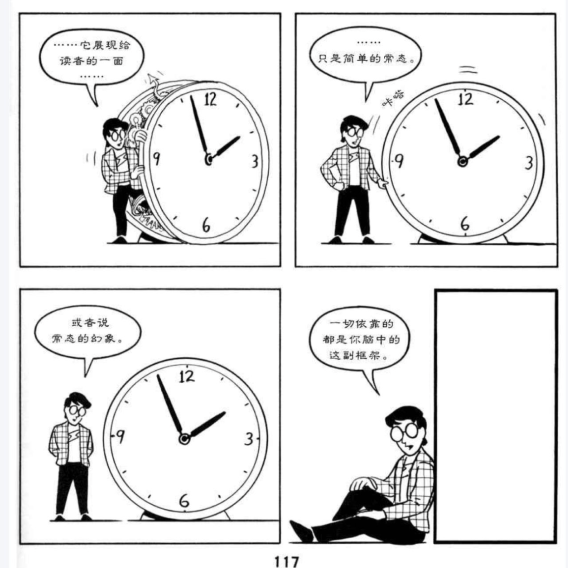 有什么事情是只有漫画这一媒介能做到的?