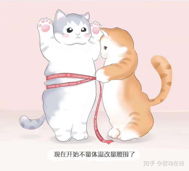 瘦腰大法体温不测改测腰围是不是心里也发毛
