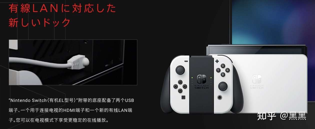 定了！任天堂Switch新机型已公布| Switch OLED 版本预计10月8日发售- 知乎