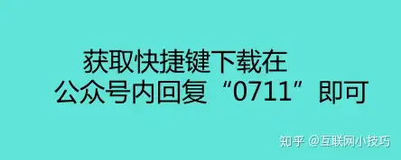 加强版的Ctrl+C（复制），Ctrl+V（粘贴）快捷键，让你操作更6(复制快捷粘贴键ctrl加什么)